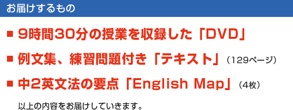 中２英語完全制覇９時間ＤＶＤ